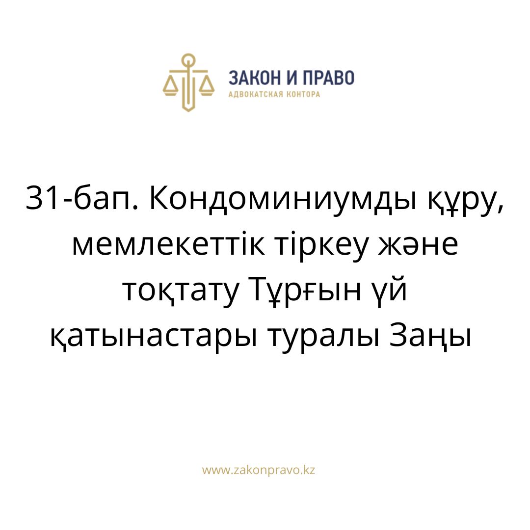 АMANAT партиясы және Заң және Құқық адвокаттық кеңсесінің серіктестігі аясында елге тегін заң көмегі көрсетілді